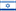 bandera Israel