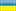 bandera Ukraine